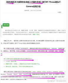 重磅盤點 操作系統、國產軟件、集成電路與網絡信息安全開發全景解析